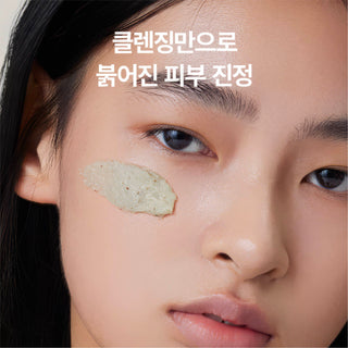 Fresh Green Rice Mochi Cleanser – Arencia